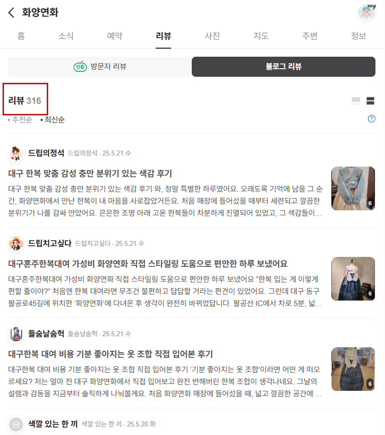 롱테일 키워드 실제 수집 예시