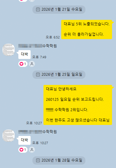 카톡 대화 내용